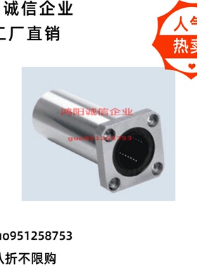 LMH6 8 10 12 16 20L 25 30 35 LMT40 50LUU加长椭圆法兰直线轴承