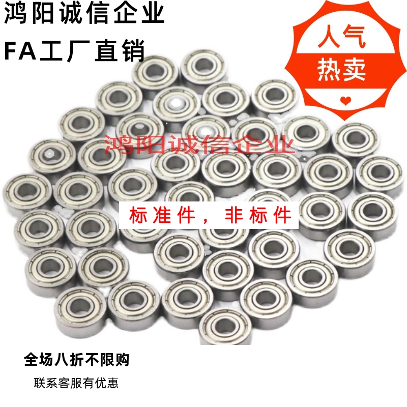 C-B678ZZ/B688ZZ/B698ZZ/B608ZZ/B628ZZ/B638ZZ 6000/6001滚珠轴