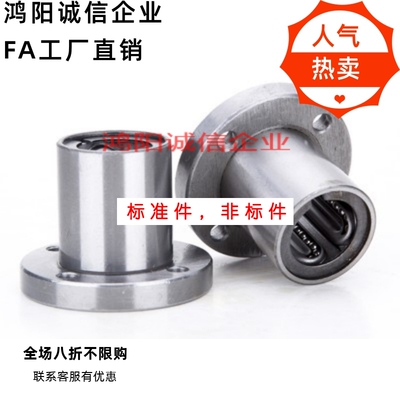 SDMF/LMF35 40 50GA 60 80 100UU 金属钢保持架耐高温钢保圆法兰