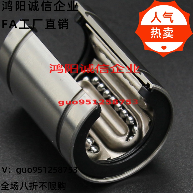LM16 20 25GAOP 30 35 LM40GA-OP钢保持架耐高温钢保开口直线轴承