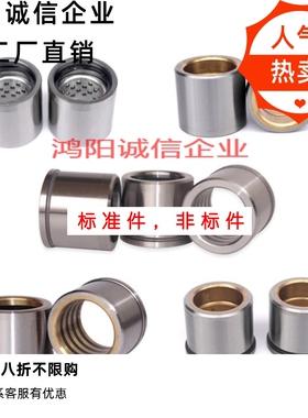 SGBZ SGHZ8/10/13/16/20/25-30-35卸料板导套自润滑