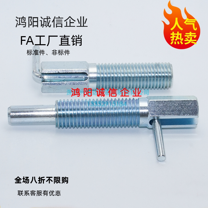 旋钮柱塞 分度销SLBLT弹簧销LBLT  定位销 粗牙 插销6 8 10 12 16