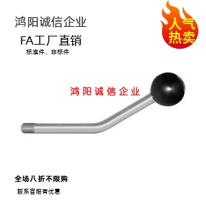 固定HAA41 46 51 56-M5 M6 M8 M10 M12-E304050607080100角形手柄