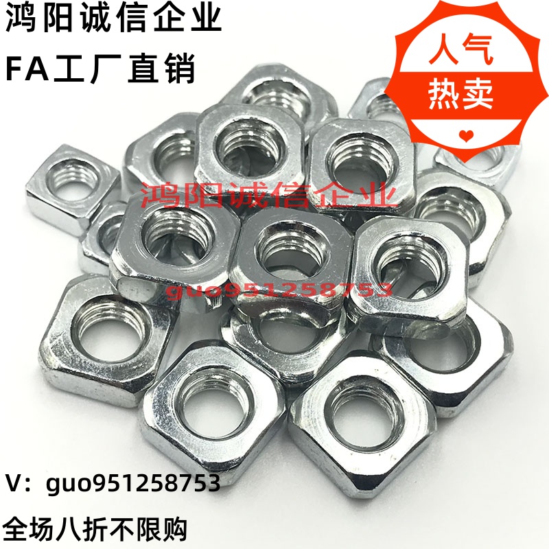 AHE21-G306/G408-M4/M5/M6/M8方形螺母四方螺母型材用