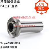 d30 d40加长型直线轴承 d16 d20 d12 d10 d35 LMR02 d25