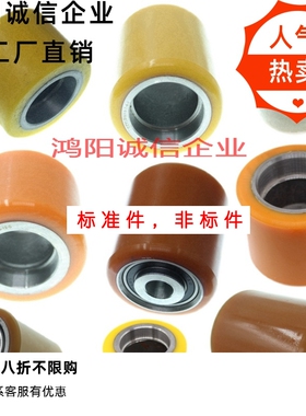 ROERUS ROERUA ROERGS40 50 60 80 100滚轮聚氨脂厚度选择型