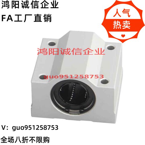 SC8 SC10 SC12GA SC13 SC16 SC20UU箱式滑块 耐高温钢保直线轴承