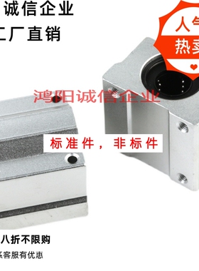 SCS/SC8 SC10 SC12UU SC16 SC20LUU SC25 SMA30L工程塑料滑块轴承