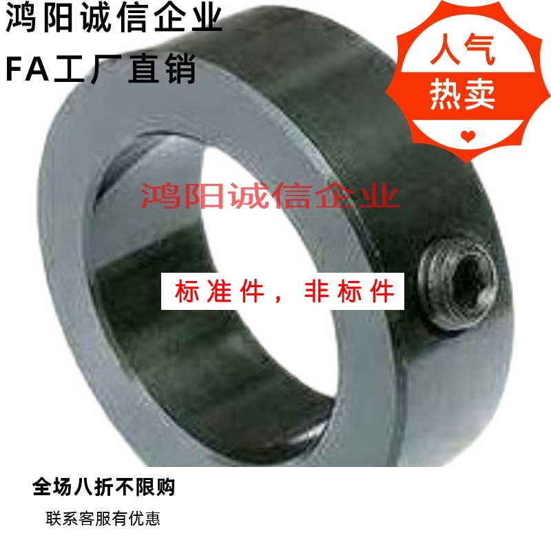 45# 圆棒螺钉锁紧隔圈碳钢固定环/衬套轴套轴承止推环止退环 主轴