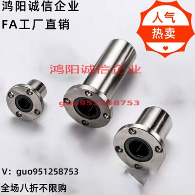 LNG03/13/23-d6/d8/d10/d12/d16 d20 双衬型带法兰线性滚珠衬套镀