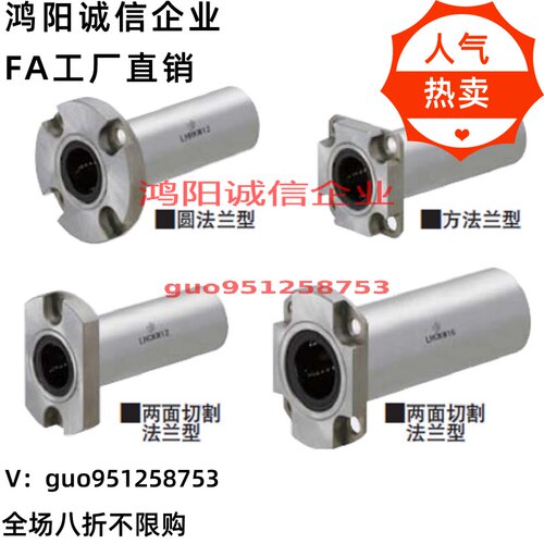 LHRKWM/LHSKWM/LHCKWM6 8 10 12 16紧凑型双衬带法兰直线轴承