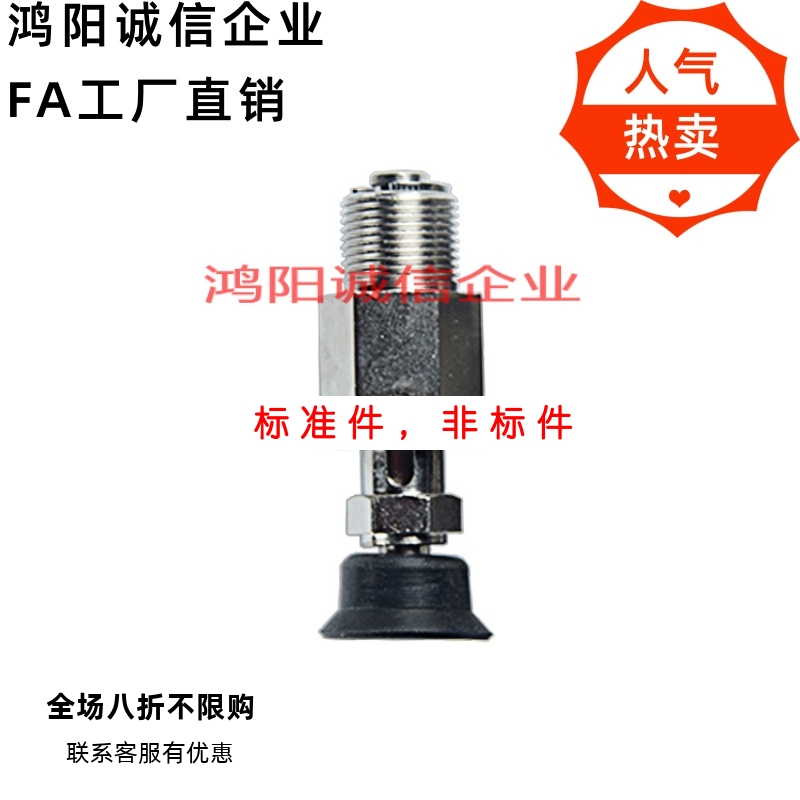 思MVPSN4/2/6/8/10真空吸盘支架杆座机械手工业吸嘴气动金具
