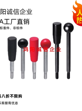 球型手柄杆 红黑色LBGB不锈钢球形固定握柄把手LBGS6 8 10 12-B R