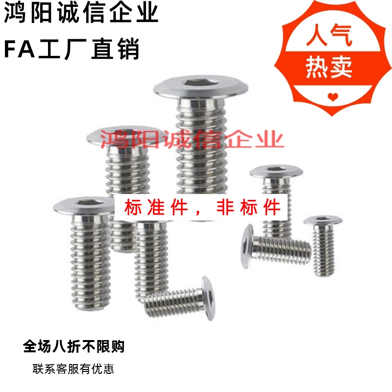 C-CBSTSR3/4/5-6/8/10/12/16/20/25 304不锈钢螺丝2薄头2.5内六角