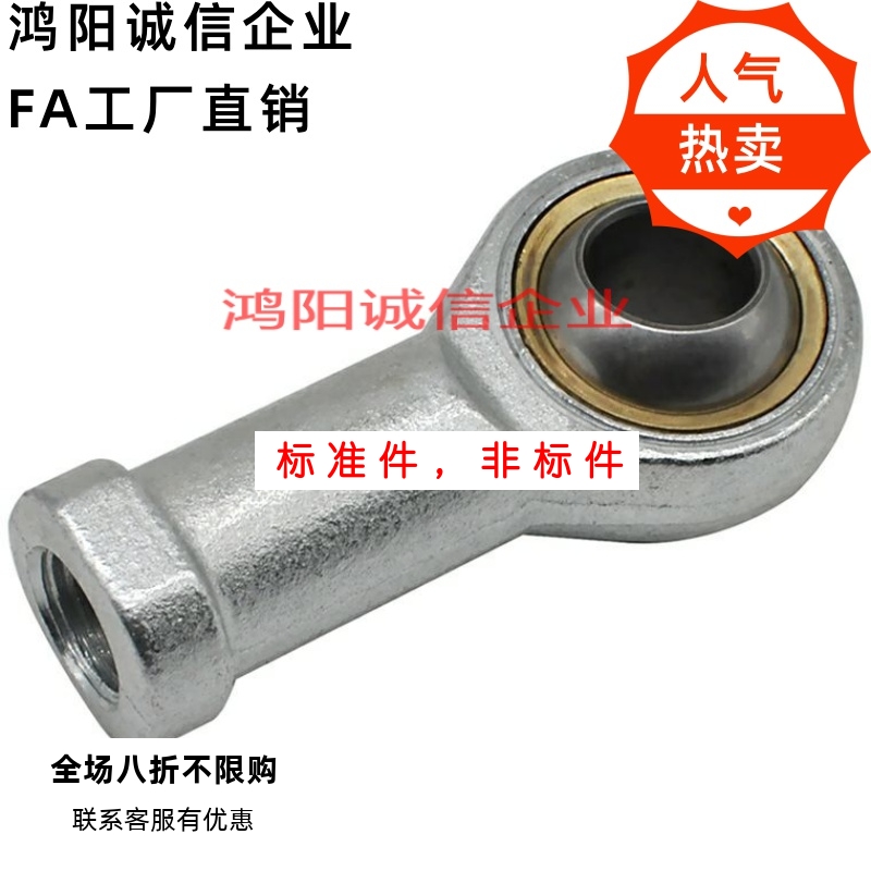 BNC01-SI5T-SI6T-SI8T-SI10T-SI12T-SI14T-SI16T/K-R杆端关节轴承