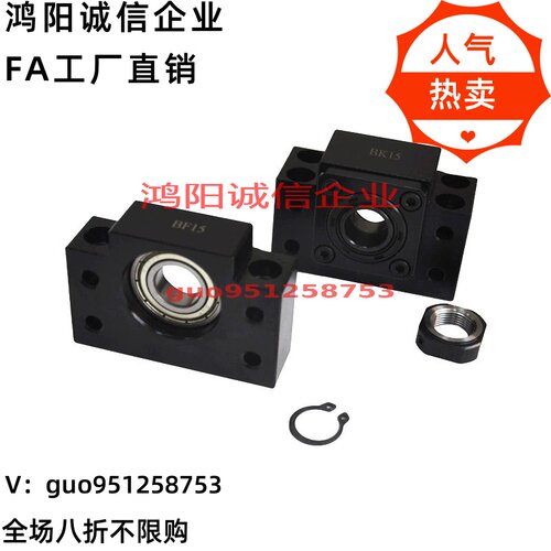 滚珠丝杆丝杠支撑座支座BK BF 10 12 15 17 20 25 30 3