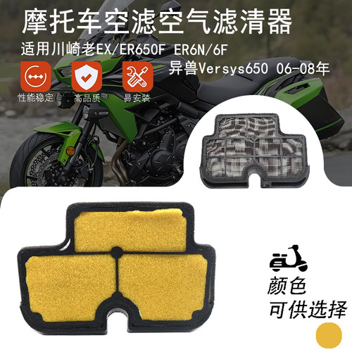 适配川崎老EX/ER650F ER6N/6F 异兽Versys650 06-08空滤清器机滤