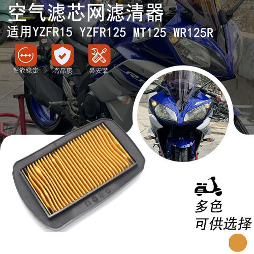 雅马哈摩托空滤空气滤芯