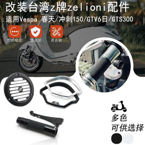 春天冲刺150发动机盖风扇盖
