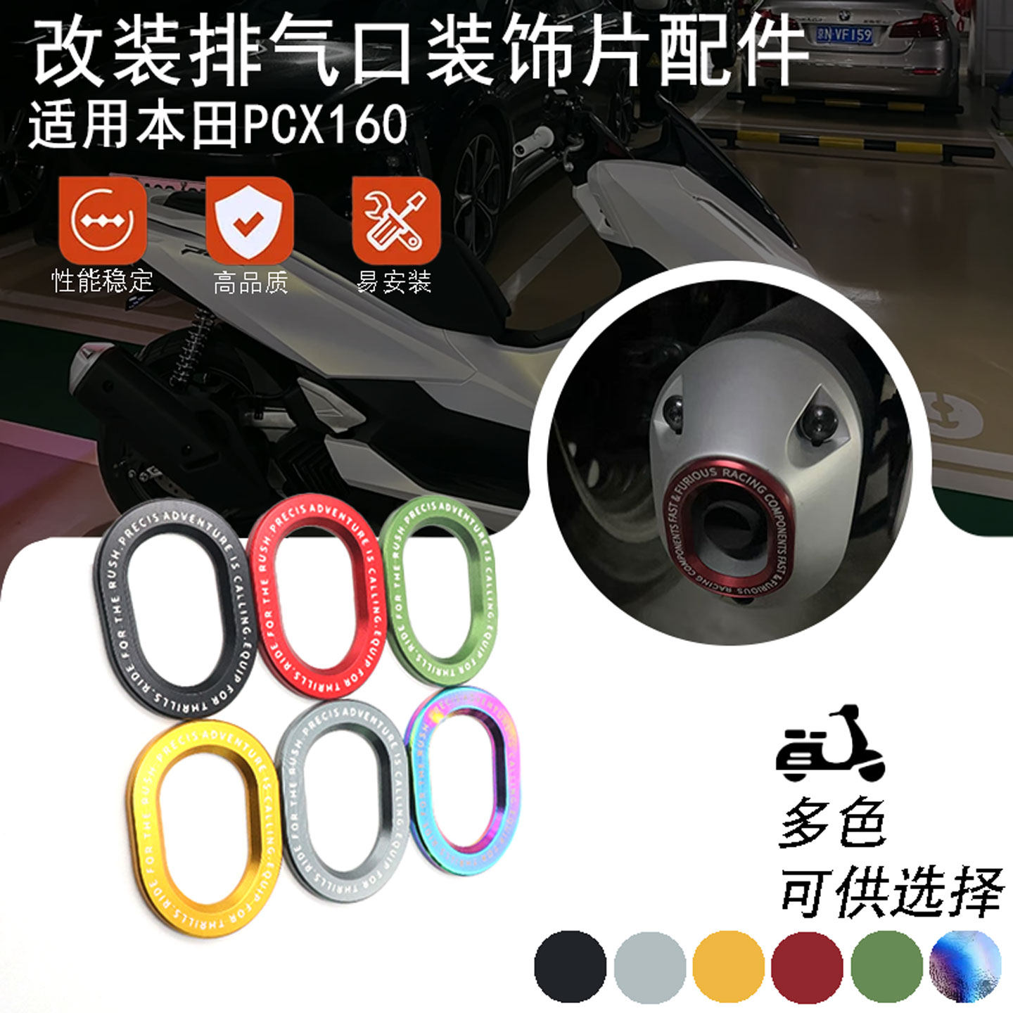 适用本田PCX160改装排气口尾盖 烟筒防烫保护罩 铝合金装饰配件,摩托车/装备/配件,其他摩托车用品,淘宝优惠券,粉丝福利购,淘宝优惠卷