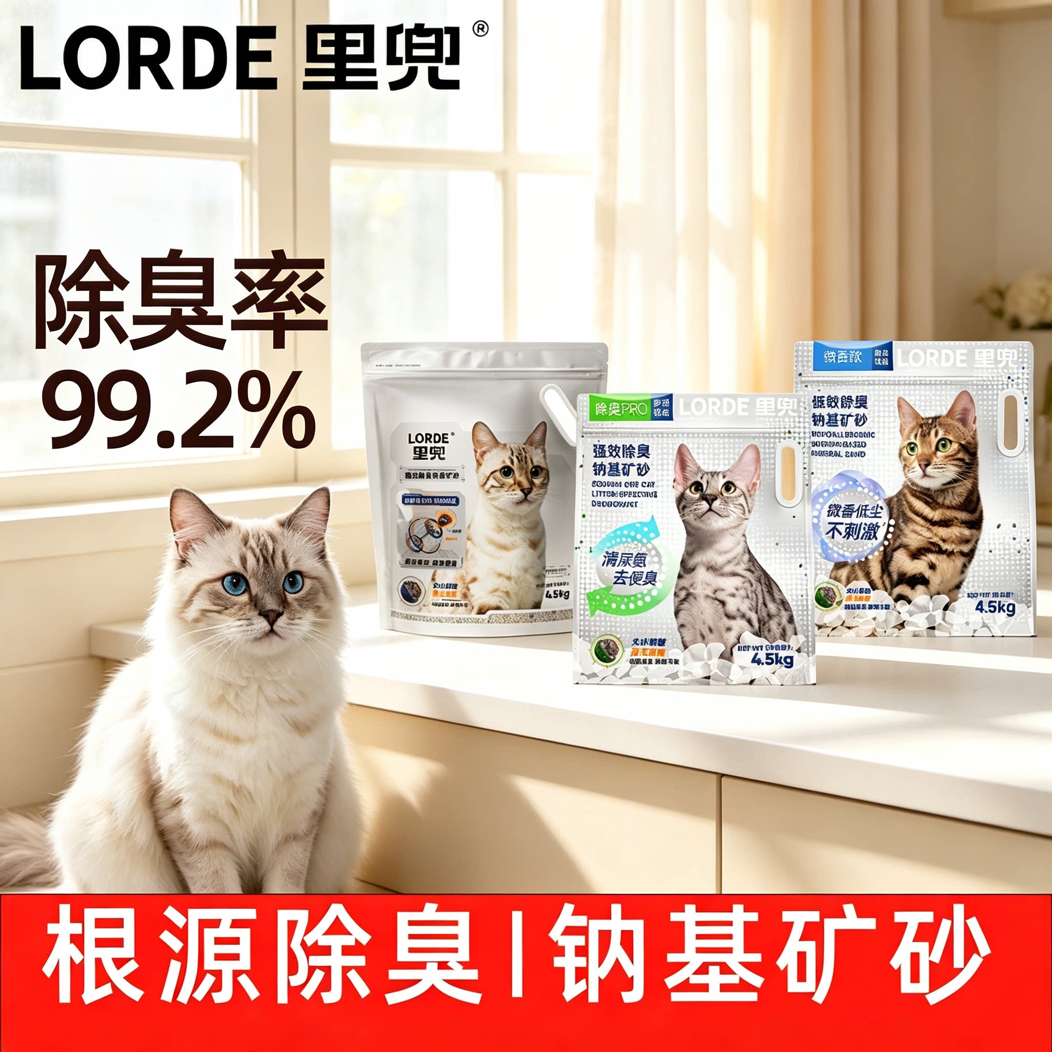 LORDE里兜小银钻猫砂pro绿标蓝标