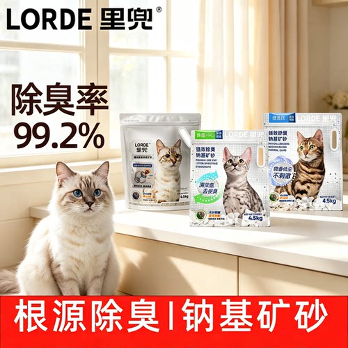 LORDE里兜小银钻猫砂pro绿标蓝标