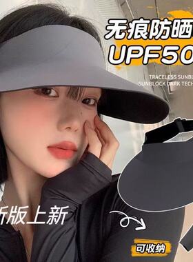 夏季防晒帽无痕一体可折叠防紫外线空顶太阳帽遮阳户外运动帽子女