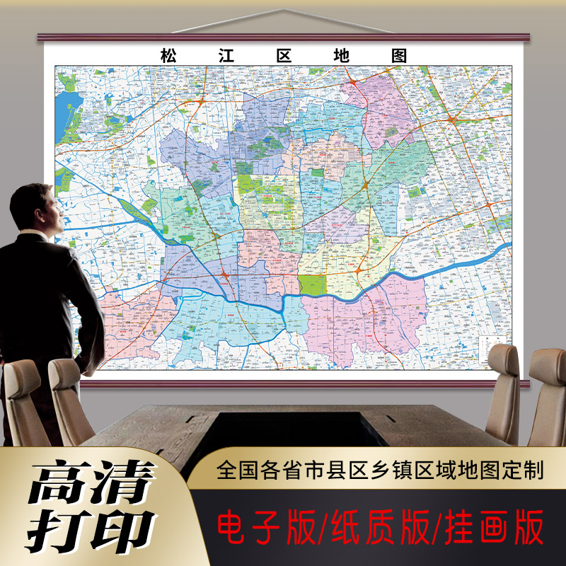 新款松江区地图定制行政区划图挂图打印仿红木家用办公室高清贴图