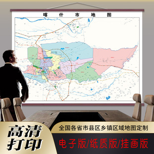 新款喀什市地图定制行政区划挂图打印仿红木家用办公室高清贴图