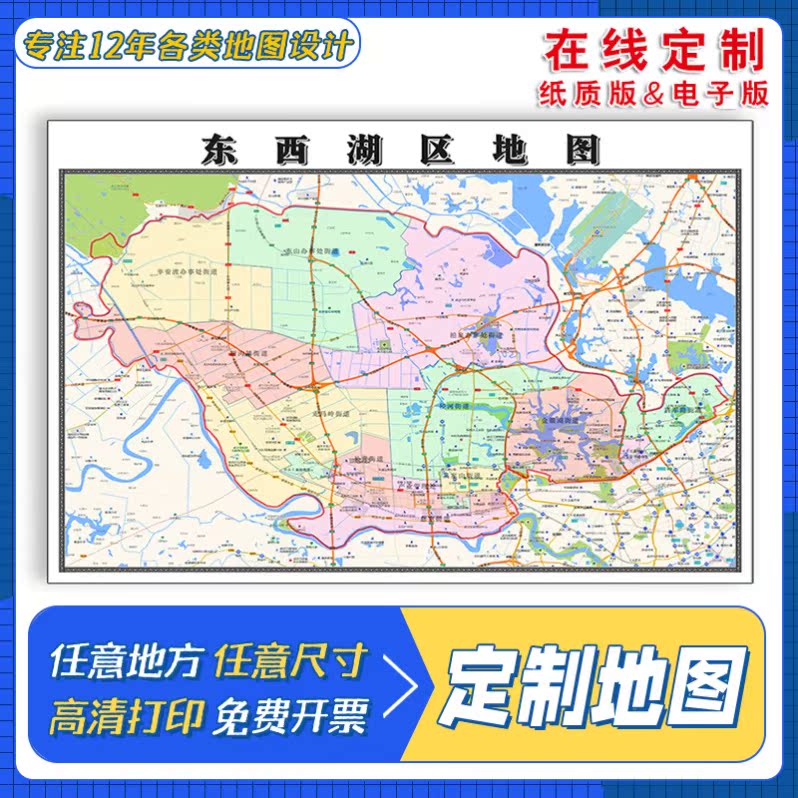新款东西湖区地图贴挂超大巨幅交通书房行政区划图办公室装饰画海