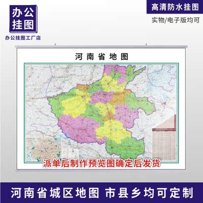 新驻马店西平上蔡平舆正阳确山泌阳汝南遂平新蔡县济源市地图定制