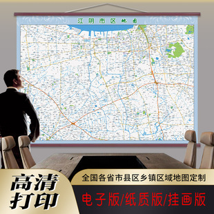 新款江阴市区地图定制交通道路图贴挂打印仿红木市区地图街道挂图