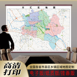 新款川汇区地图定制行政区划图挂图打印仿红木家用办公室高清贴图