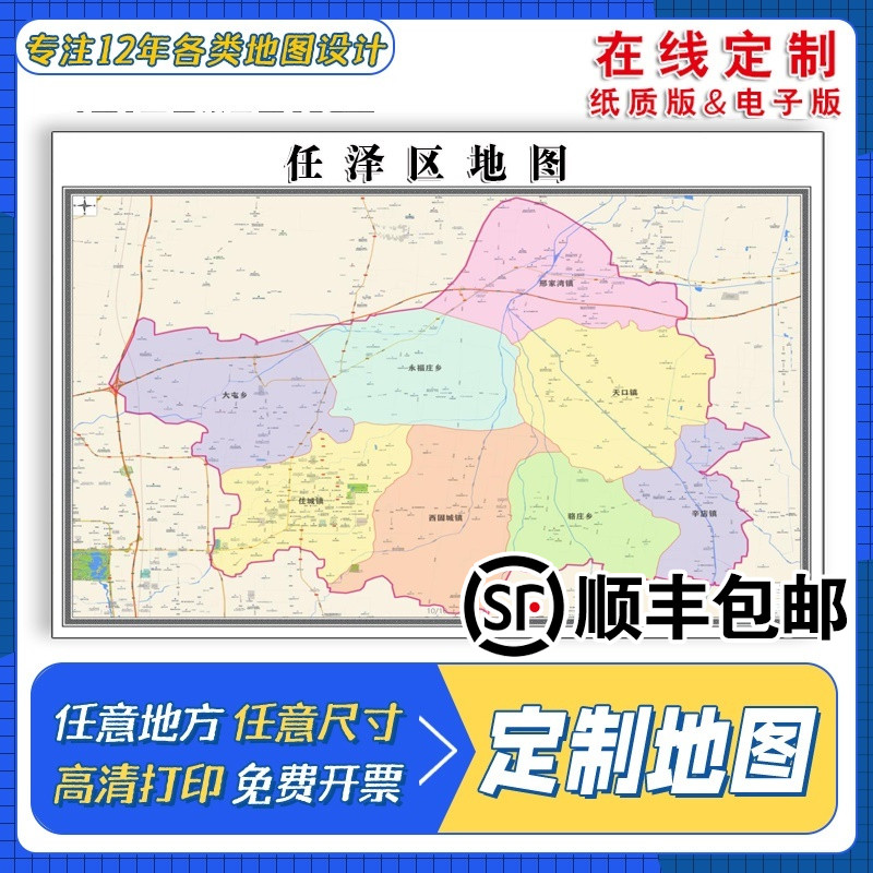 新款任泽区地图定制贴挂超大巨幅壁画行政区划图办公室装饰画海报