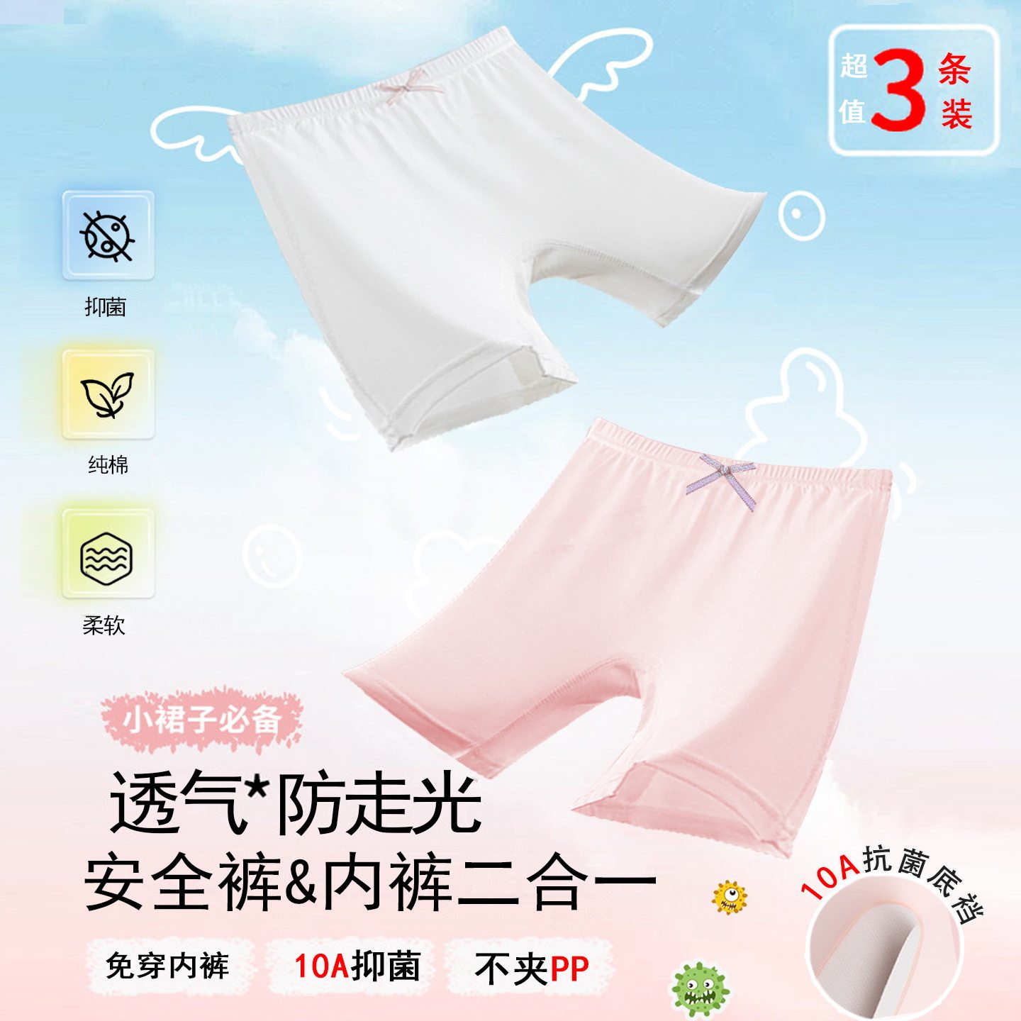 二合一抗菌女童安全裤纯棉儿童内裤宝宝平角夏季底裤薄款打底短裤