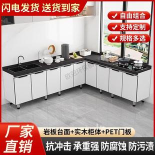家用岩板橱柜水槽柜厨房一体柜组合厨房柜子橱柜灶台柜耐用