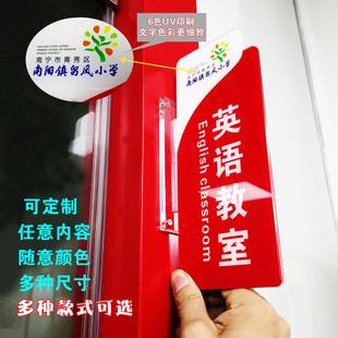 双面可更换亚克力医院教室班级牌培训学校门牌办公室标牌年级定制