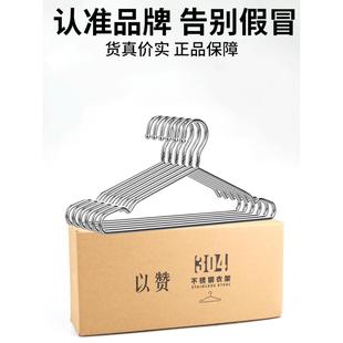 特晾挂衣430撑衣服架子凉铁粗加厚子不锈钢衣架家用晒衣挂撑加粗