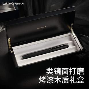 弘典大容量钢笔办公礼盒钢笔家用高档收藏礼物盒送礼配套原木收纳
