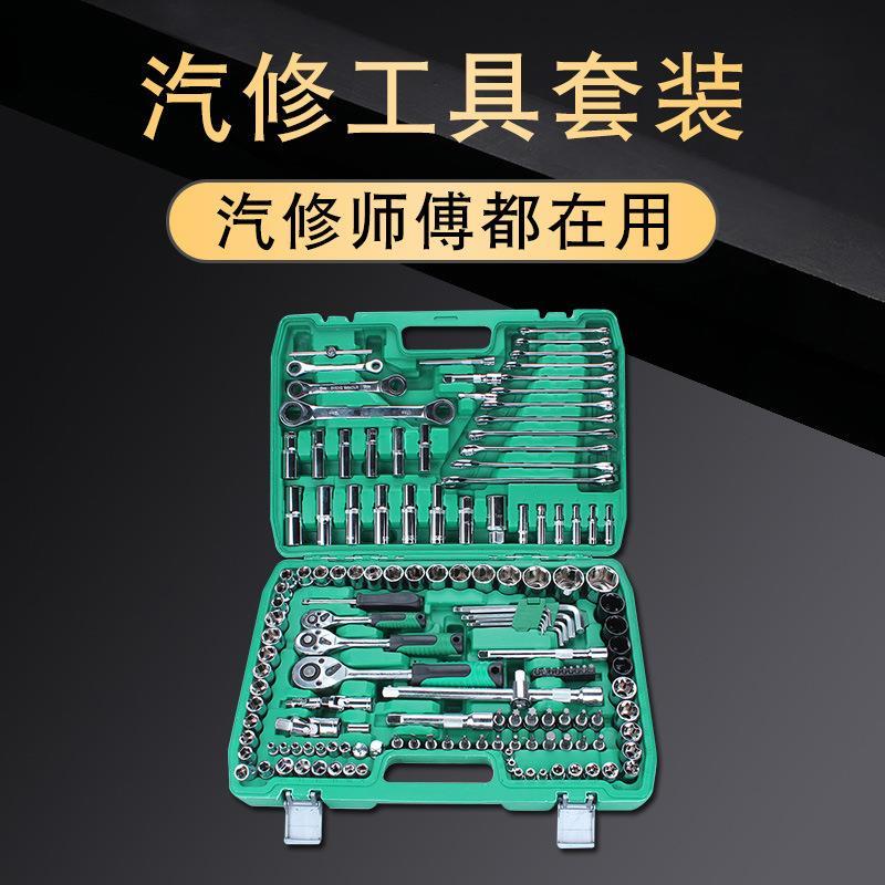汽修工具套装套筒扳手汽车维修修理汽保工具套头72棘轮工具箱