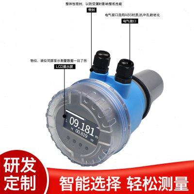 一体式超声波液位计液位传感器防腐水位控制器物位仪料位变送器