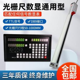 DRO高精度光柵尺數(shù)顯表萬濠長光KA300怡信通用數(shù)顯尺銑床電子尺