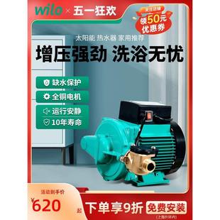 H169EAH 威乐水泵PB 091冷热水增压泵家用全自动太阳能小型加压泵