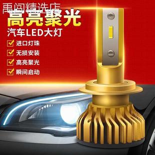 H11 H16远光近光前大灯一体泡 90056 汽车LED高亮改装