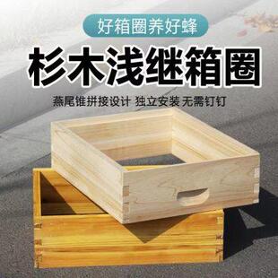 中蜂浅继箱蜂箱意蜂蜜蜂箱13.5高浅继箱成品浅巢框浅隔板箱圈蜂桶