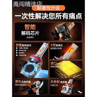 h7车灯h11灯泡h4近远一体9012强光9005超亮 汽车led激光大灯h1改装