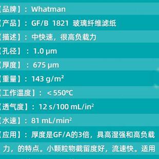 090 whatman玻璃纤维滤纸滤膜GF 025 B1821 110锂钠电池隔膜 047