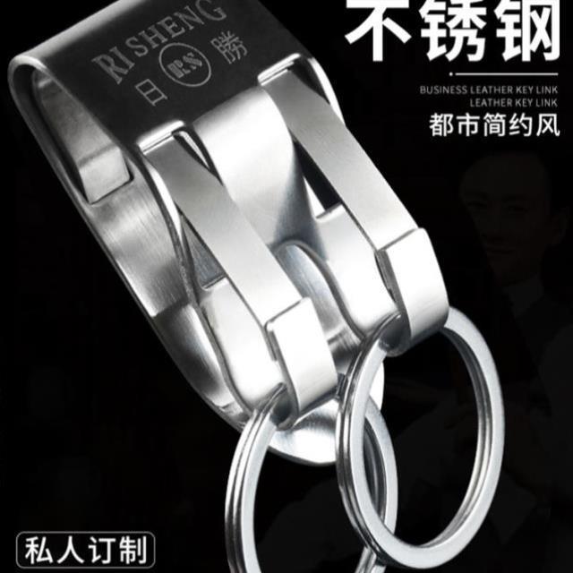 穿皮带汽车钥匙扣男士腰挂腰带双环匙钥扣金属钥匙链腰式男锁匙扣