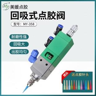 点胶阀大流量气动硅胶涂胶阀自动点胶设备 MY358精密不锈钢回吸式