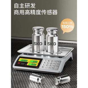 电子菜秤高精度商用小型称G30K公斤精LFD准称重电子家用厨房卖台